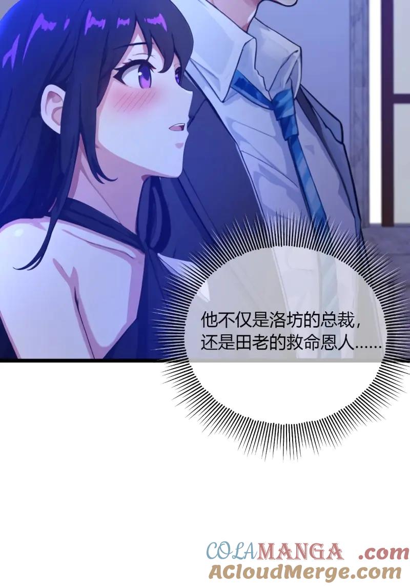 绝世天才系统 第116话 紫金名片？我这有 第10页
