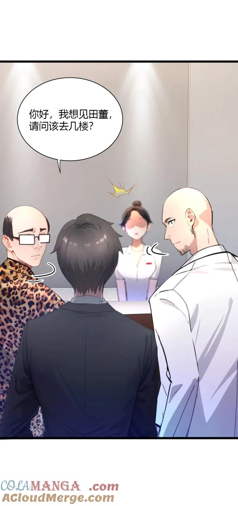 绝世天才系统 第116话 紫金名片？我这有 第46页