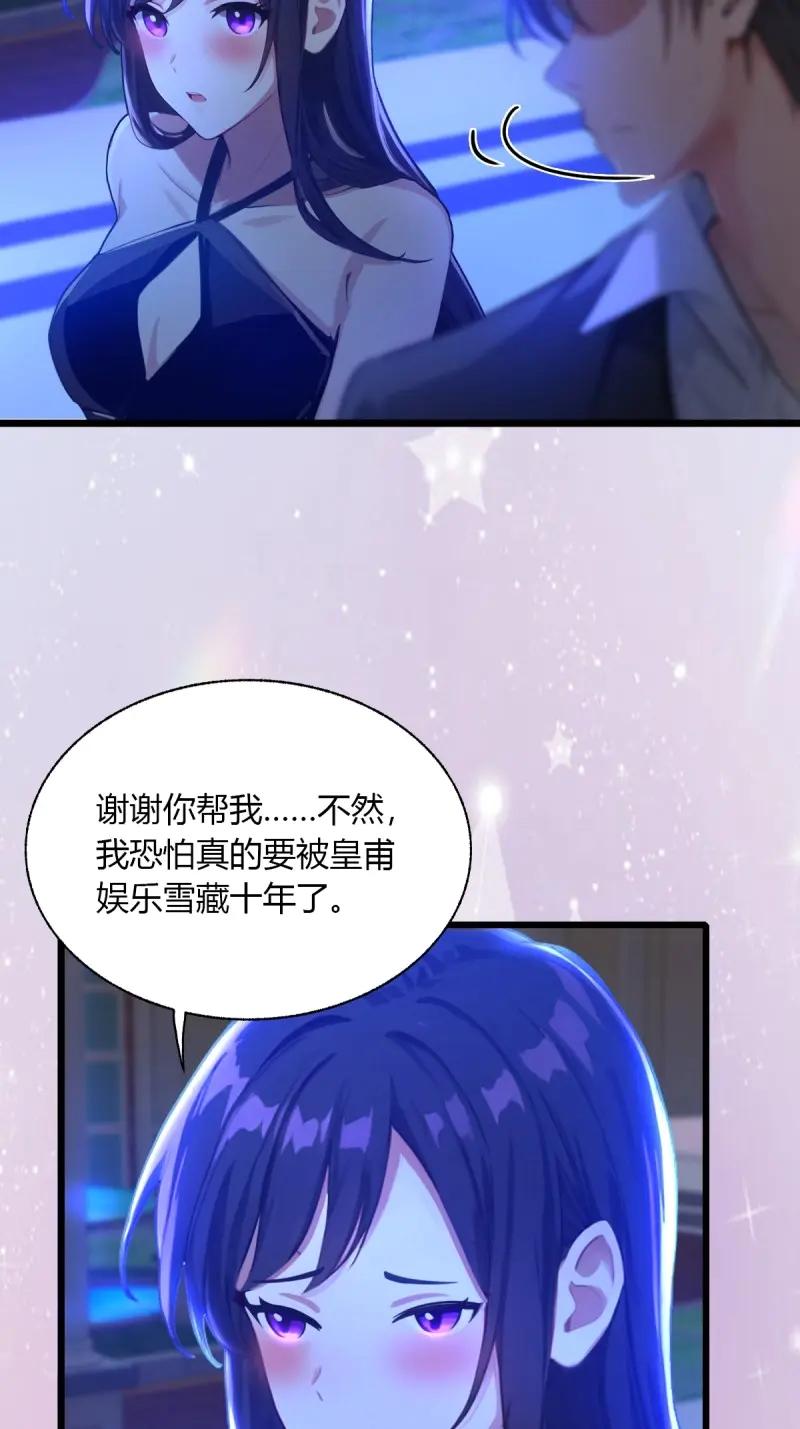 绝世天才系统 第116话 紫金名片？我这有 第14页