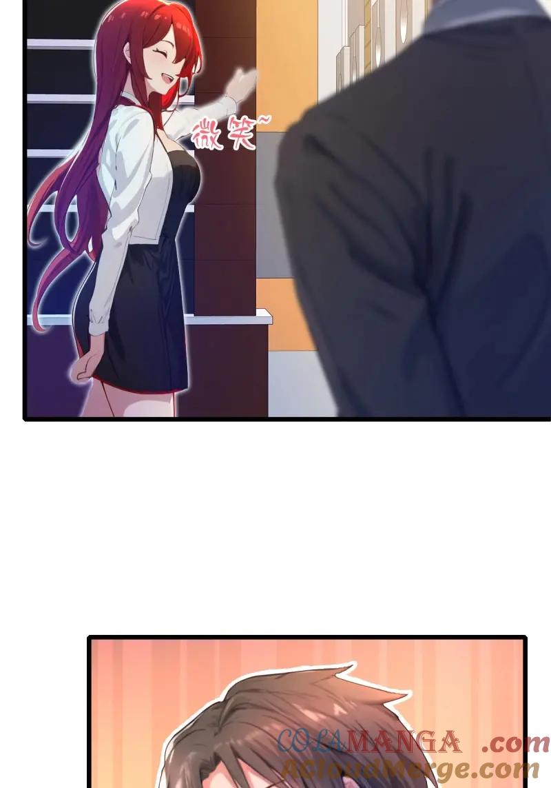 绝世天才系统 第116话 紫金名片？我这有 第64页