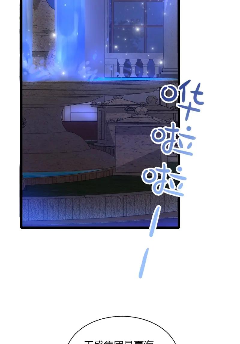 绝世天才系统 第116话 紫金名片？我这有 第5页
