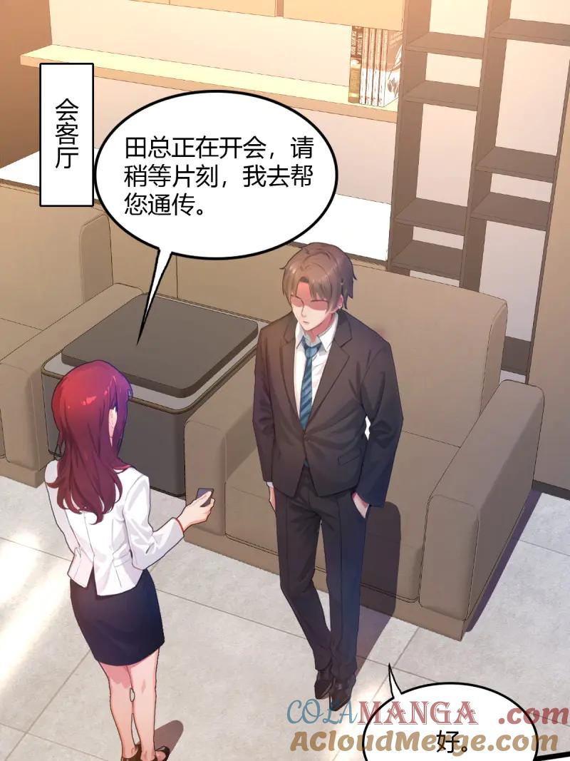 绝世天才系统 第116话 紫金名片？我这有 第67页
