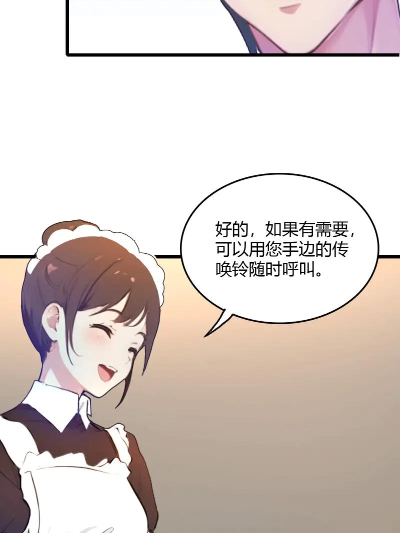 绝世天才系统 第116话 紫金名片？我这有 第75页