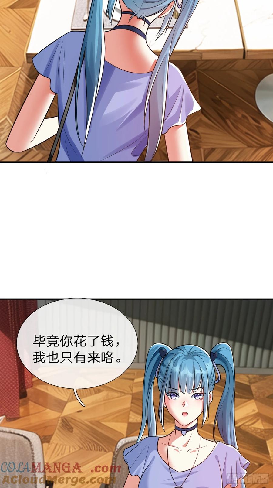 《我在都市修炼成神》第17话 邀请 第20页