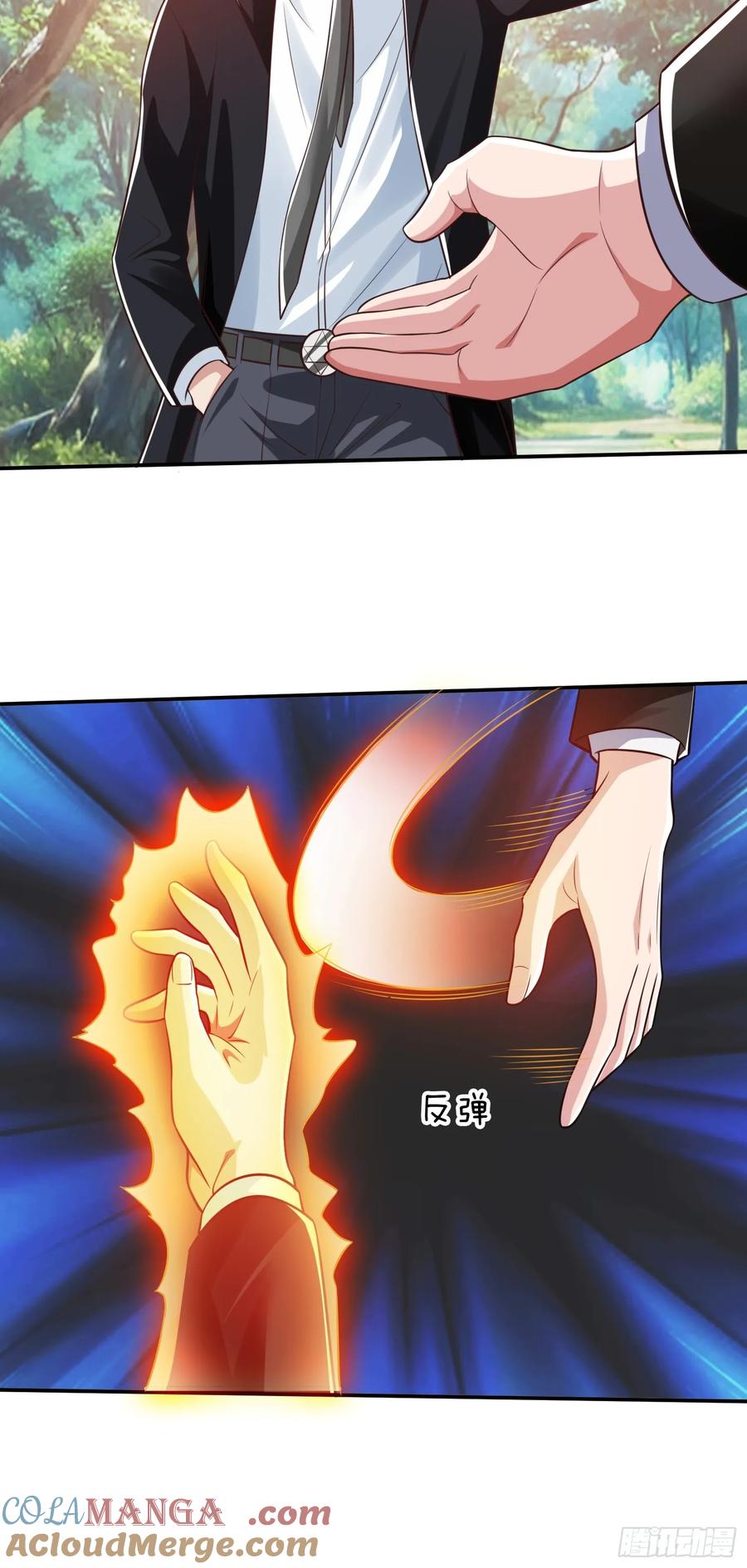 《我在都市修炼成神》第17话 邀请 第8页