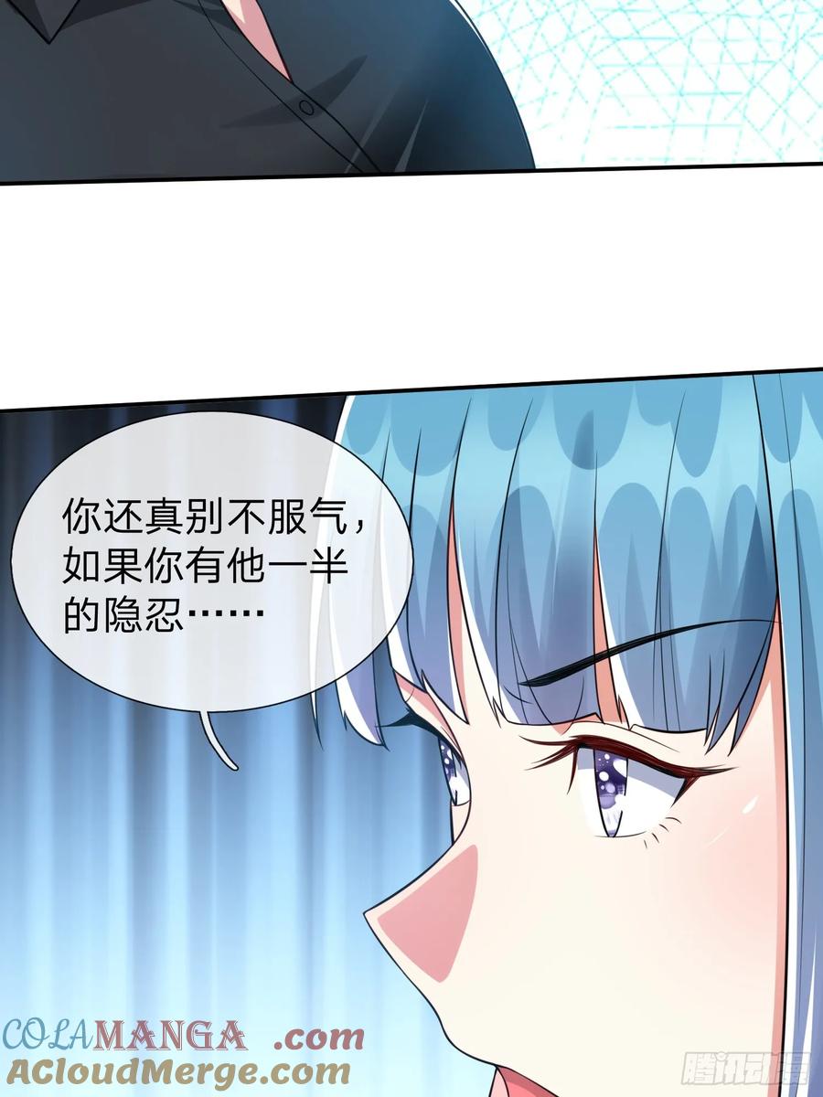 《我在都市修炼成神》第17话 邀请 第38页