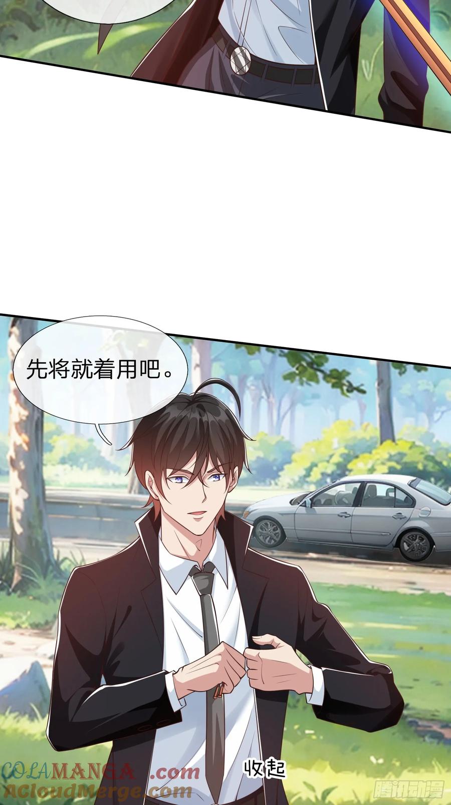 《我在都市修炼成神》第17话 邀请 第2页