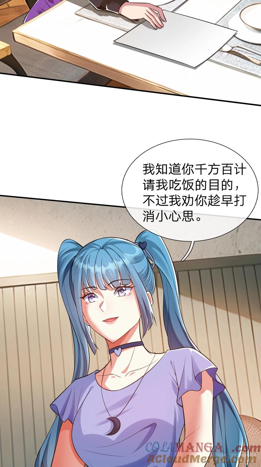 《我在都市修炼成神》第17话 邀请 第22页