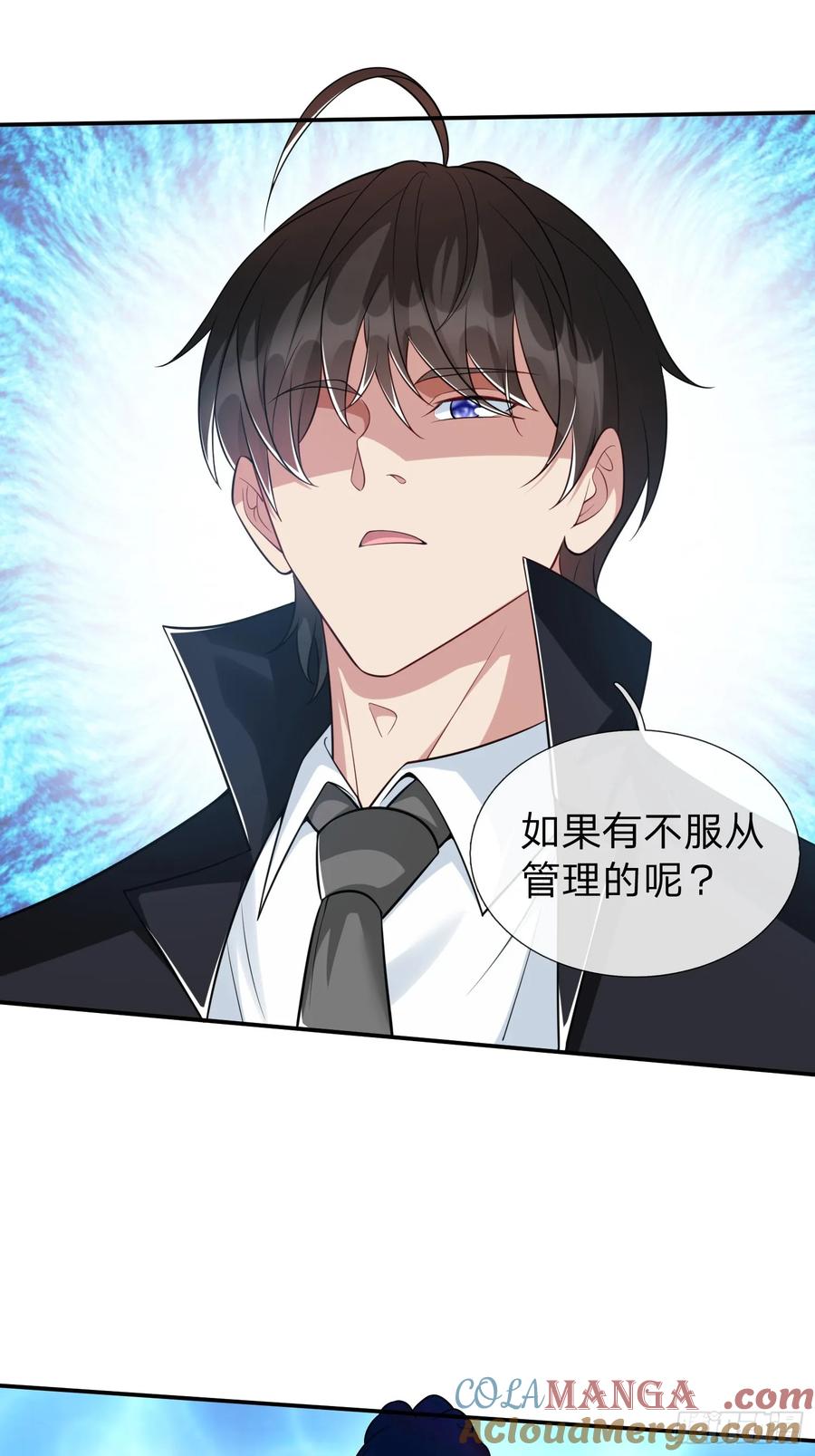 《我在都市修炼成神》第17话 邀请 第12页