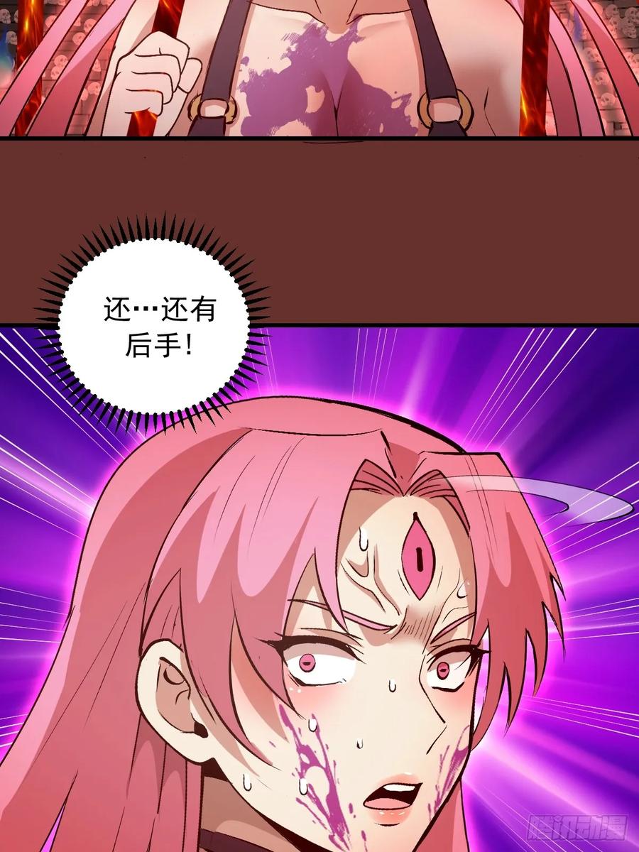 《我靠后宫征服世界》第31话：陷入苦战 第33页