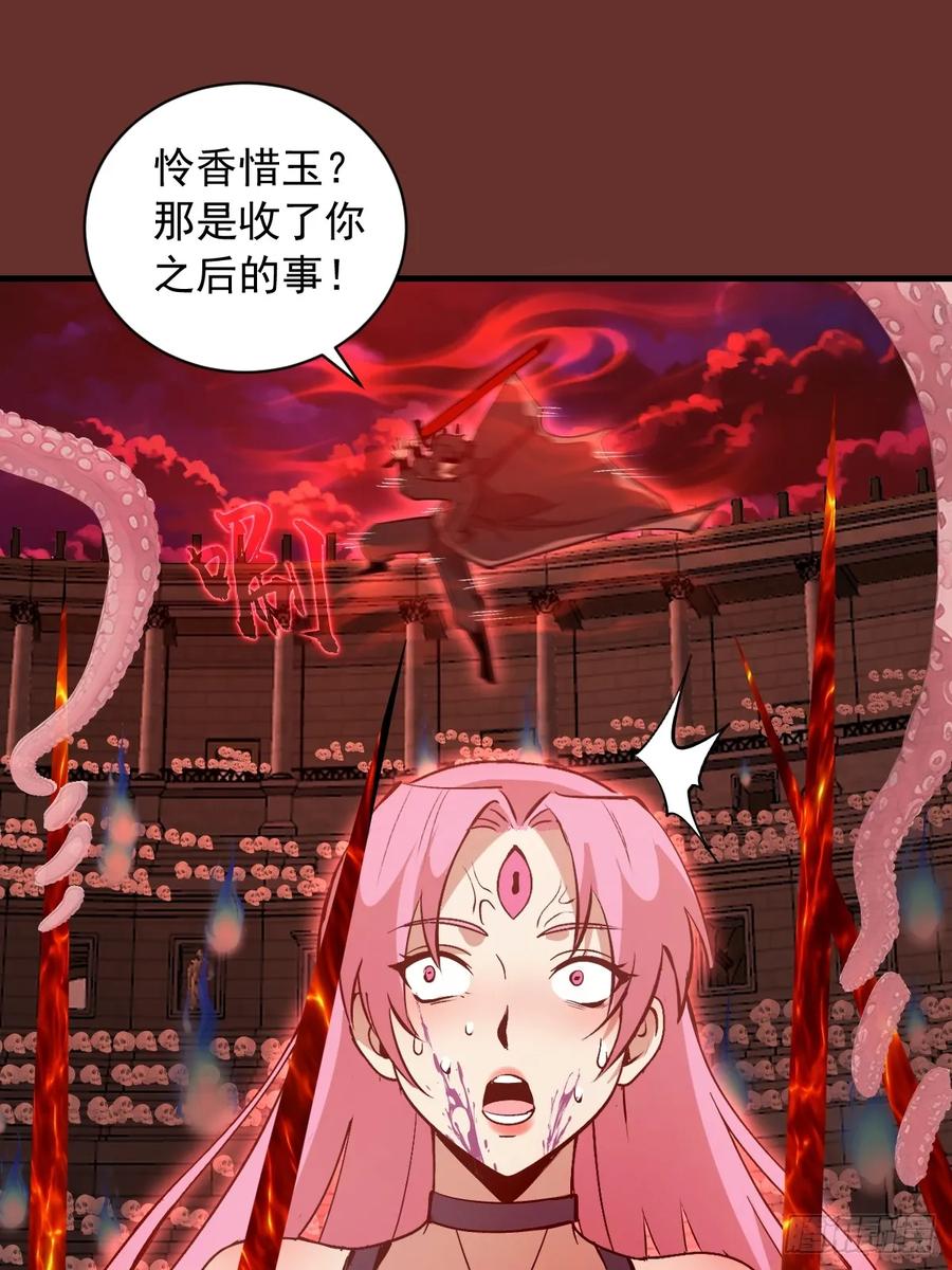 《我靠后宫征服世界》第31话：陷入苦战 第32页