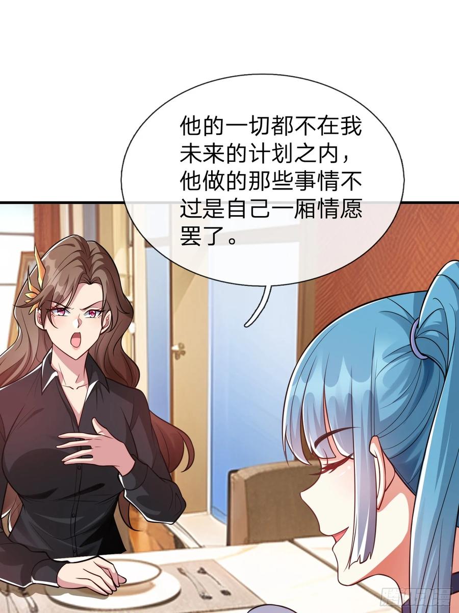 《我在都市修炼成神》第17话 邀请 第27页