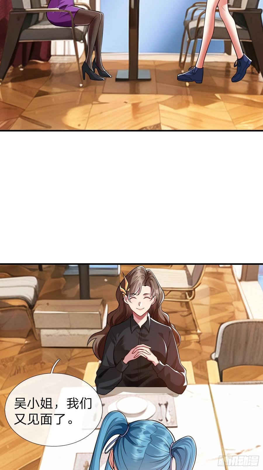 《我在都市修炼成神》第17话 邀请 第19页