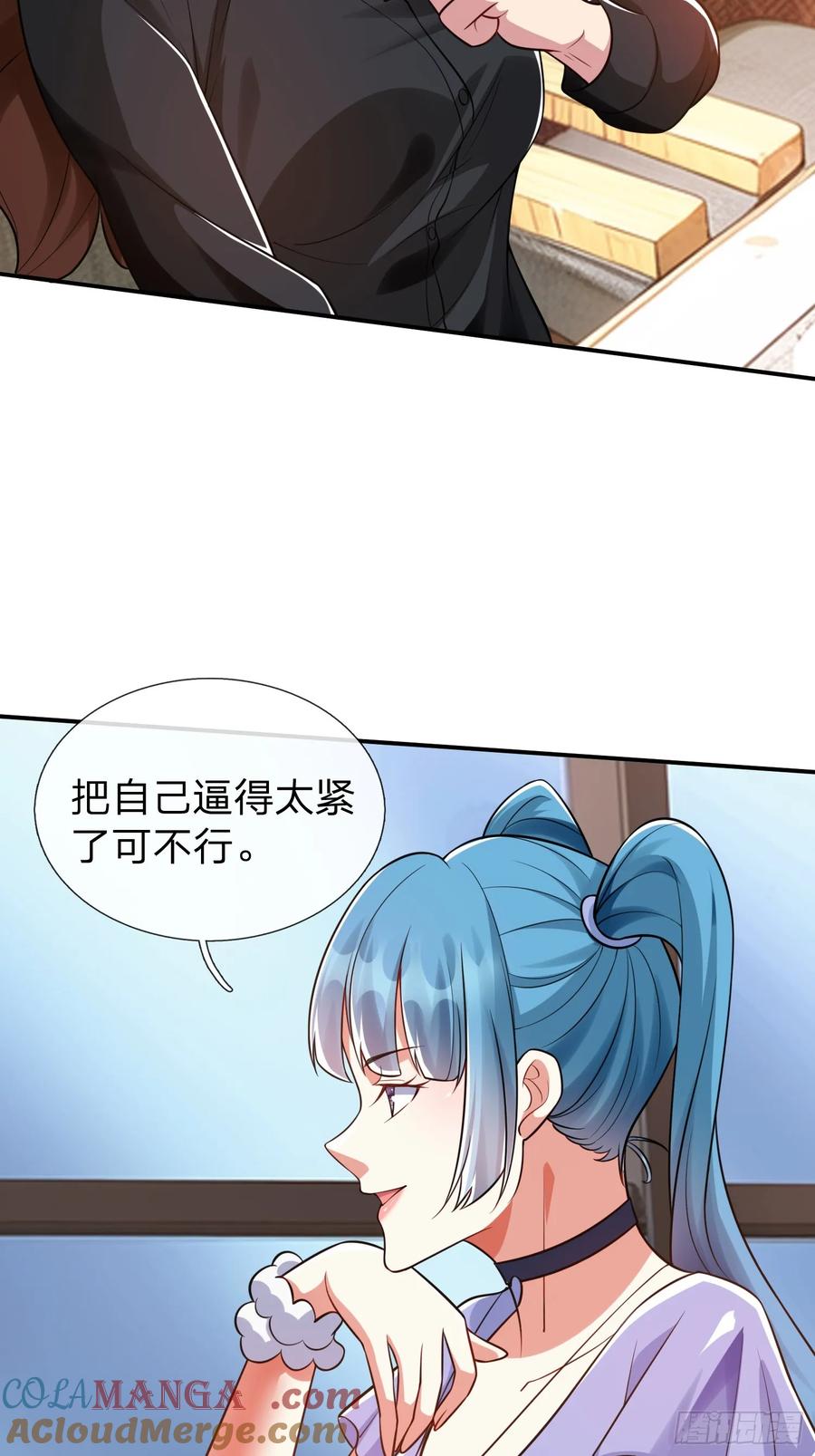 《我在都市修炼成神》第17话 邀请 第24页