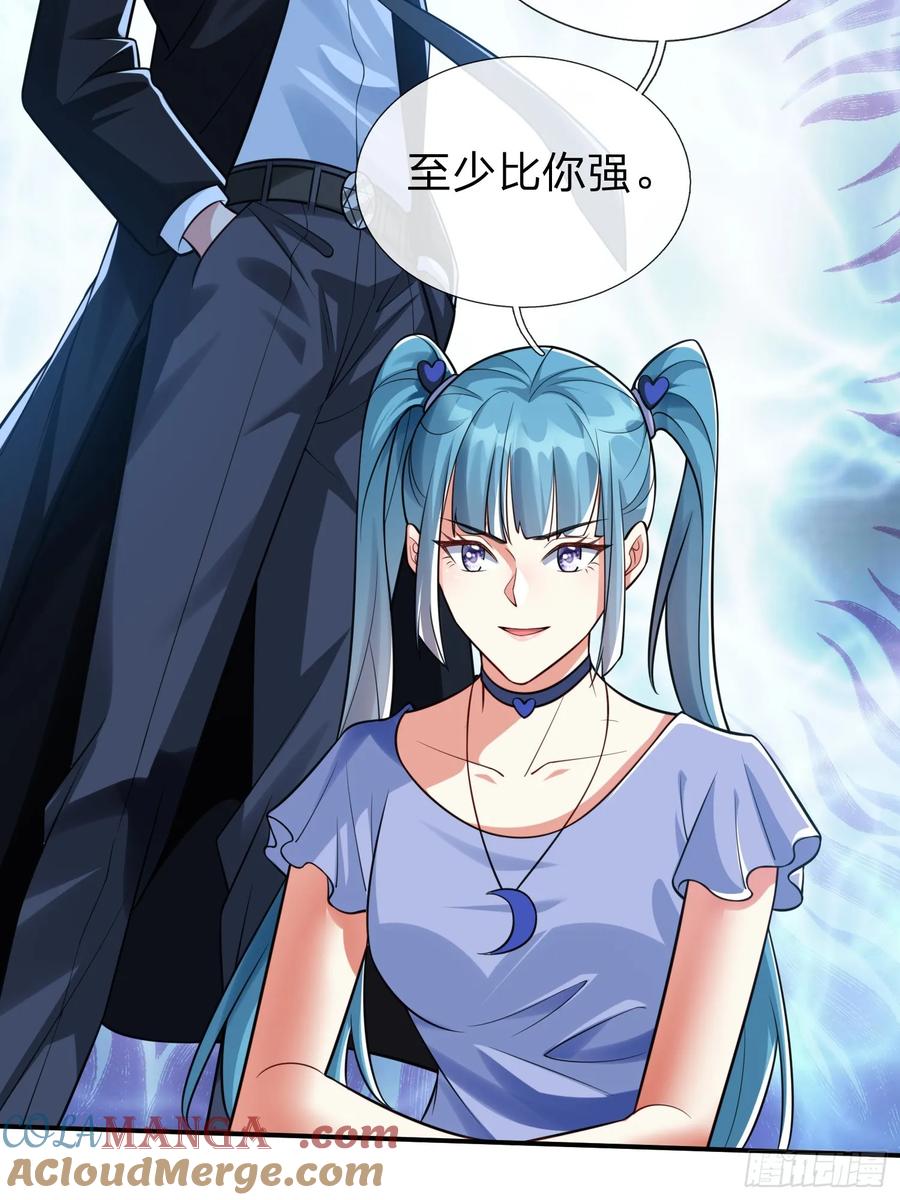 《我在都市修炼成神》第17话 邀请 第36页