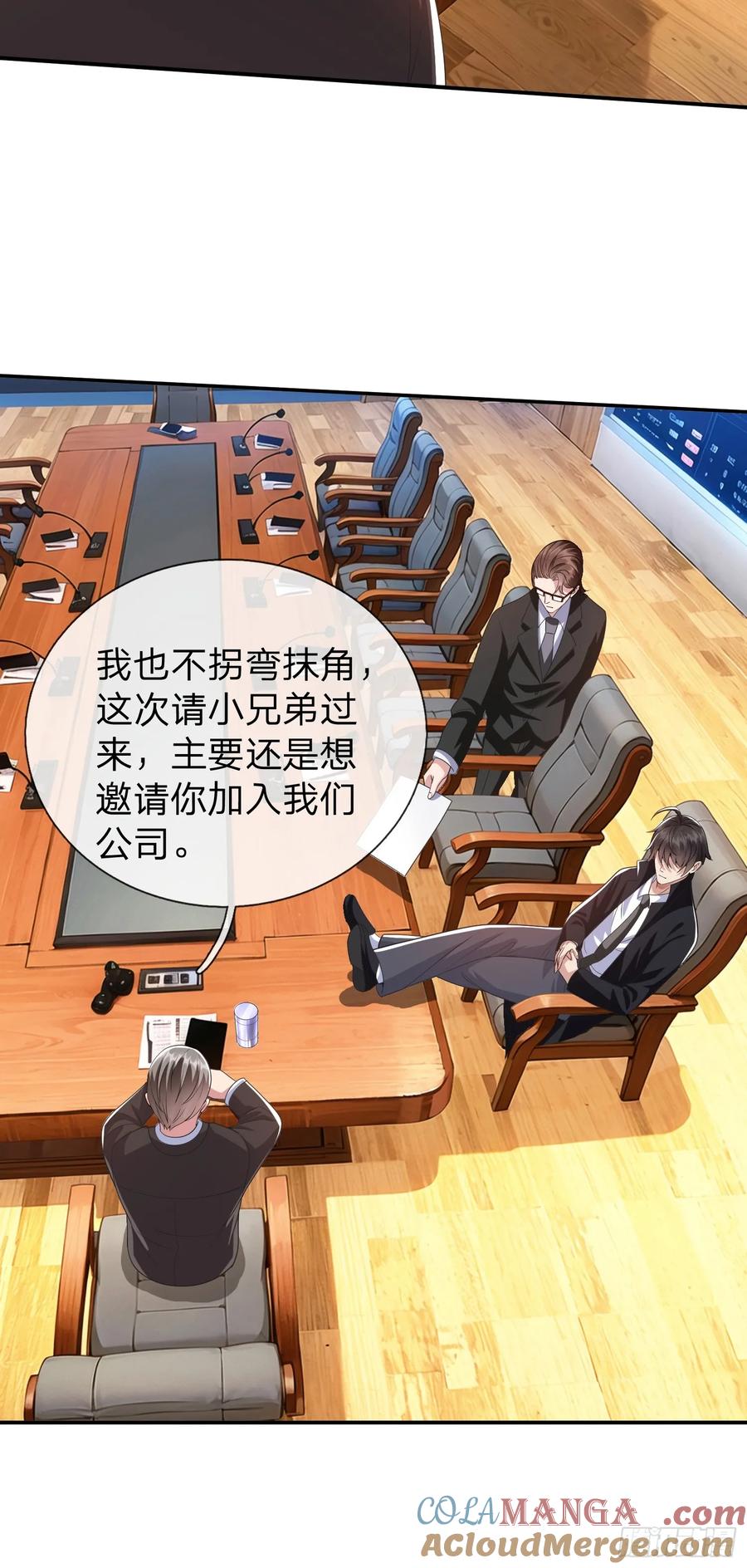 《我在都市修炼成神》第18话 你会跪在我面前求我 第17页