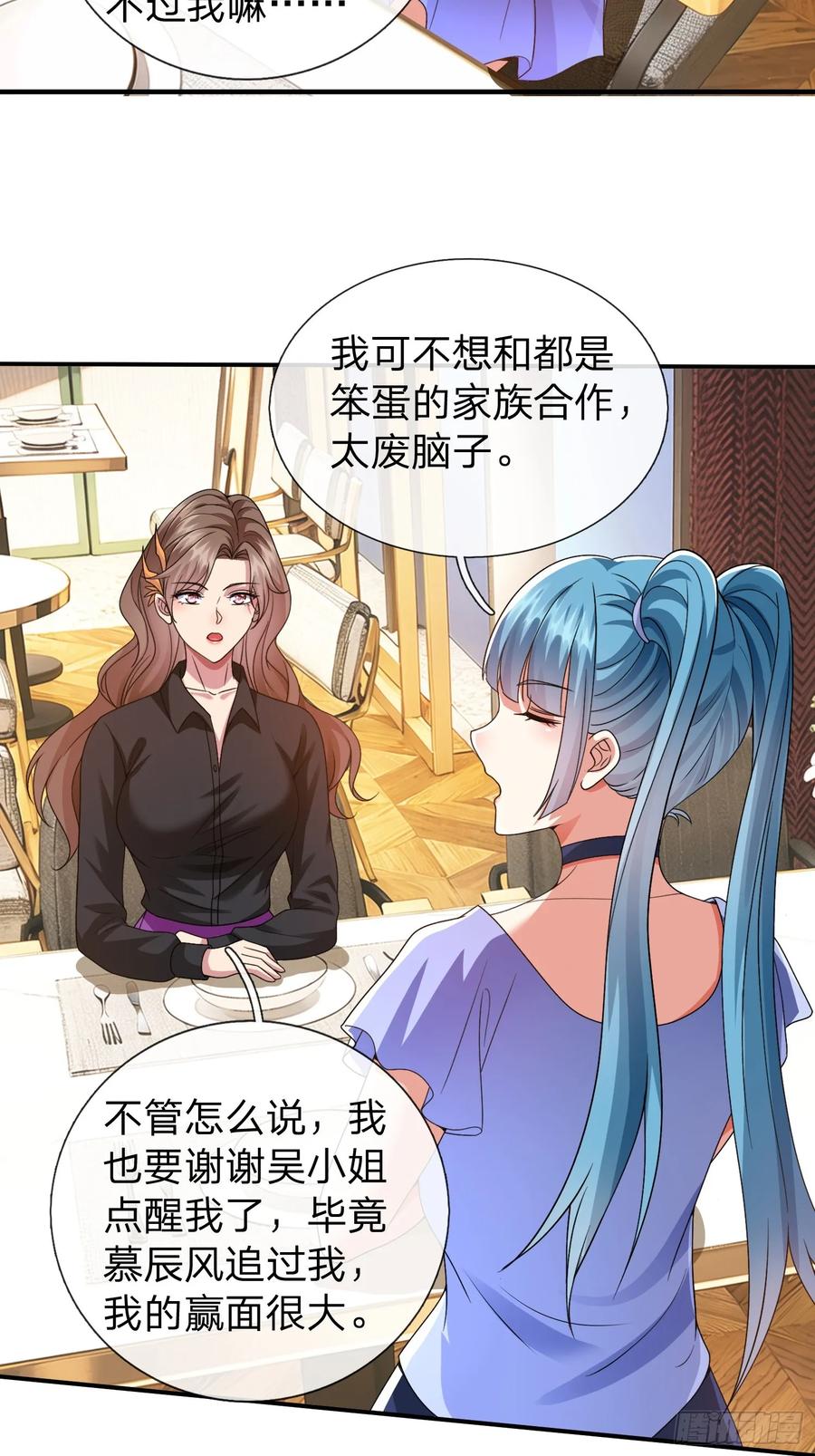 《我在都市修炼成神》第18话 你会跪在我面前求我 第2页