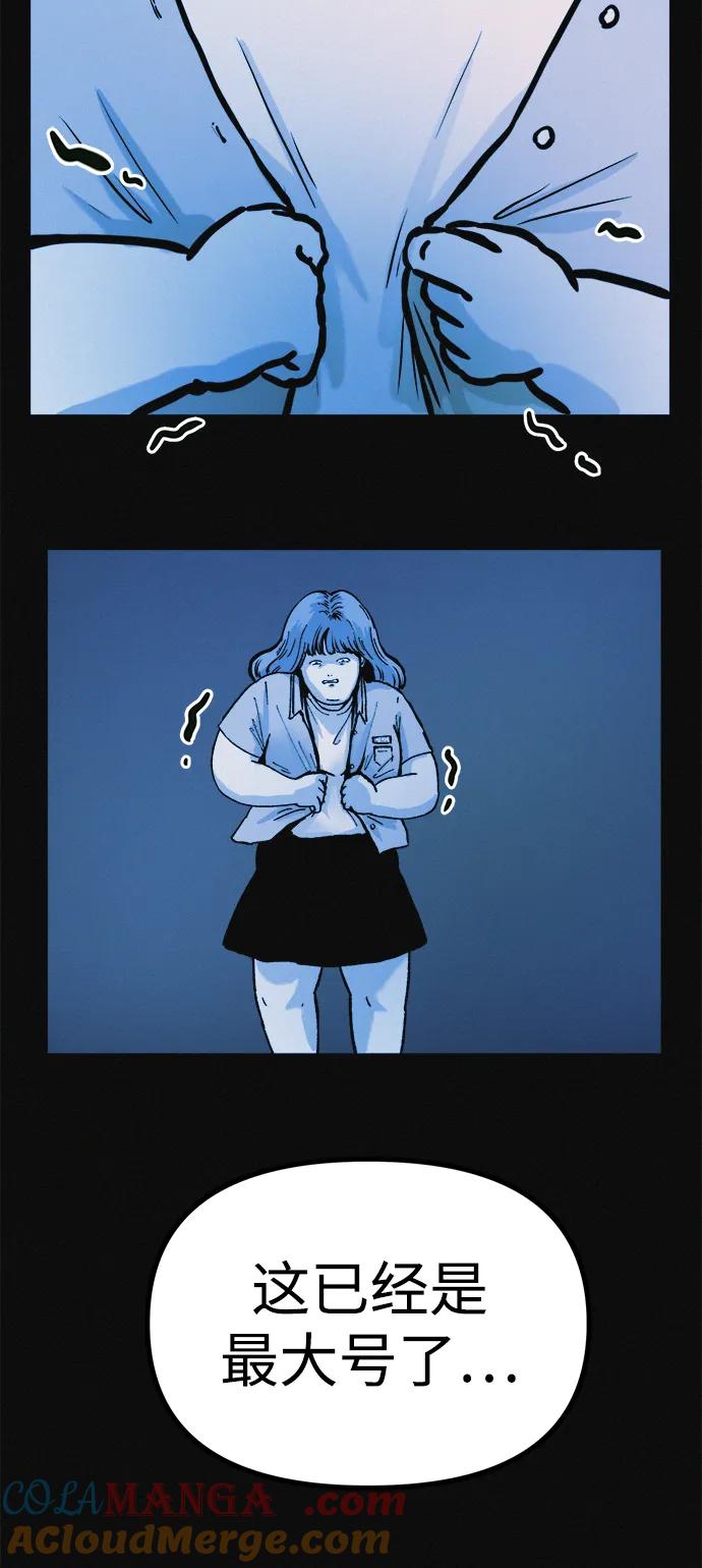 可疑的减肥俱乐部 - 第20话 45公斤的梦想 - 第9张图