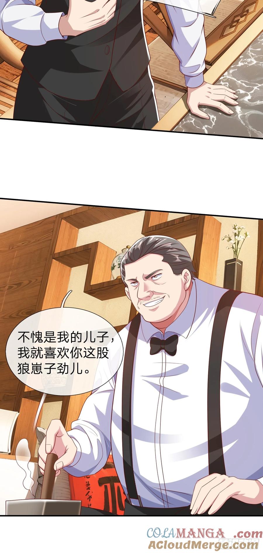 《我在都市修炼成神》第18话 你会跪在我面前求我 第35页