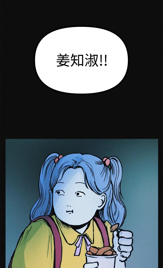 可疑的减肥俱乐部 - 第20话 45公斤的梦想 - 第4张图