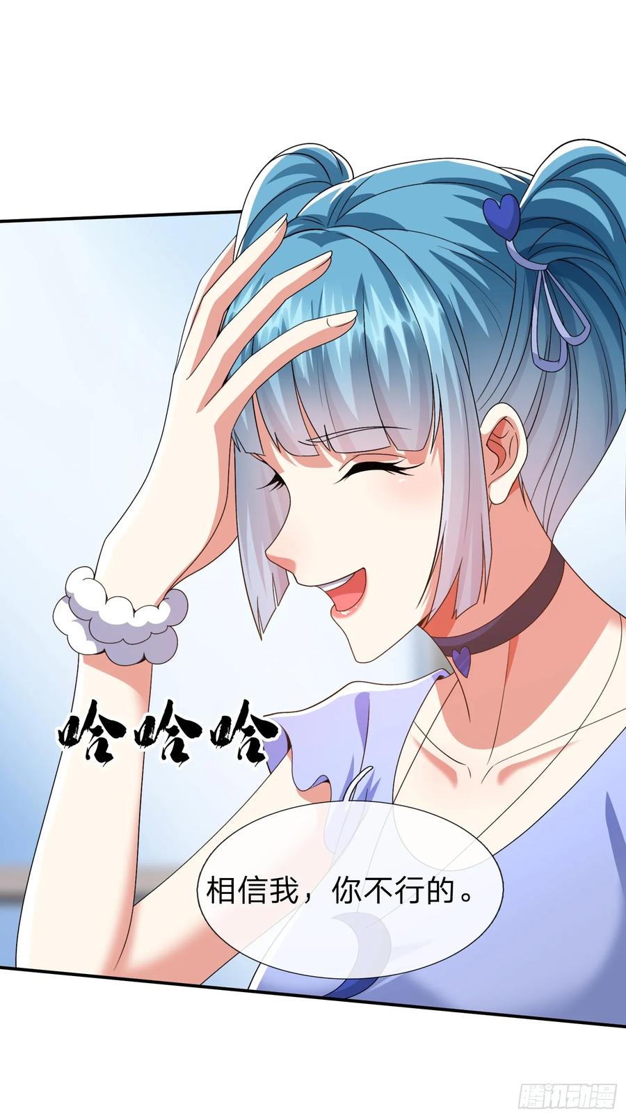 《我在都市修炼成神》第18话 你会跪在我面前求我 第4页