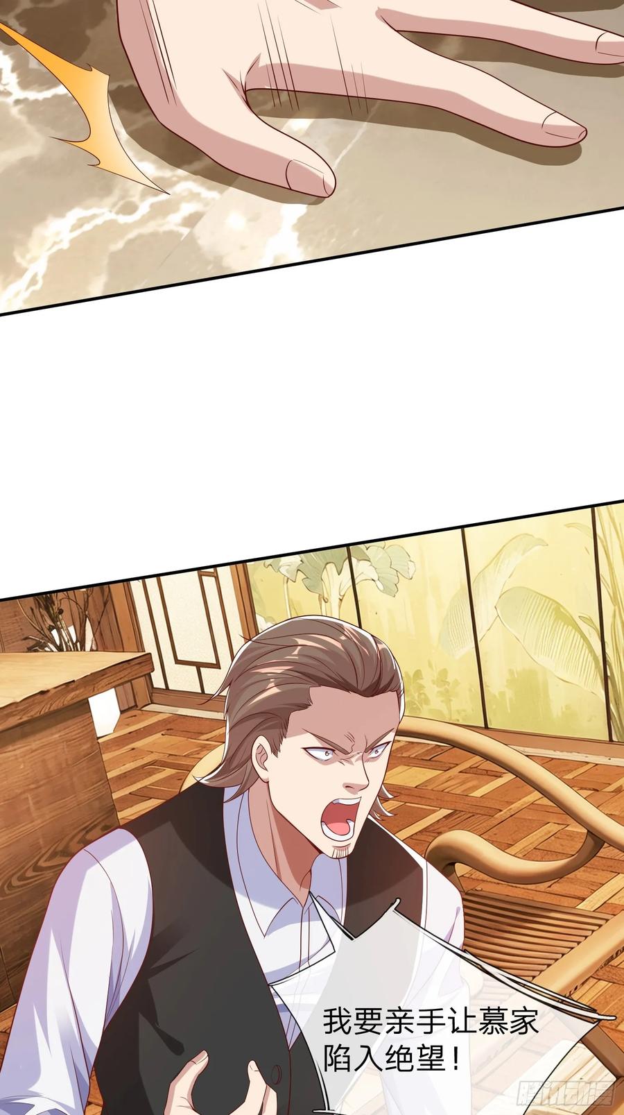 《我在都市修炼成神》第18话 你会跪在我面前求我 第34页