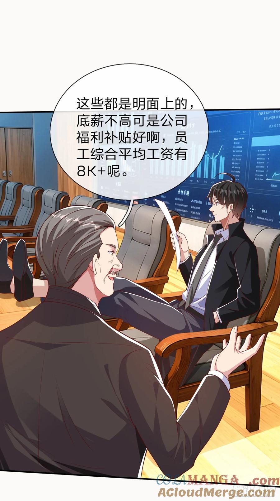 《我在都市修炼成神》第18话 你会跪在我面前求我 第21页