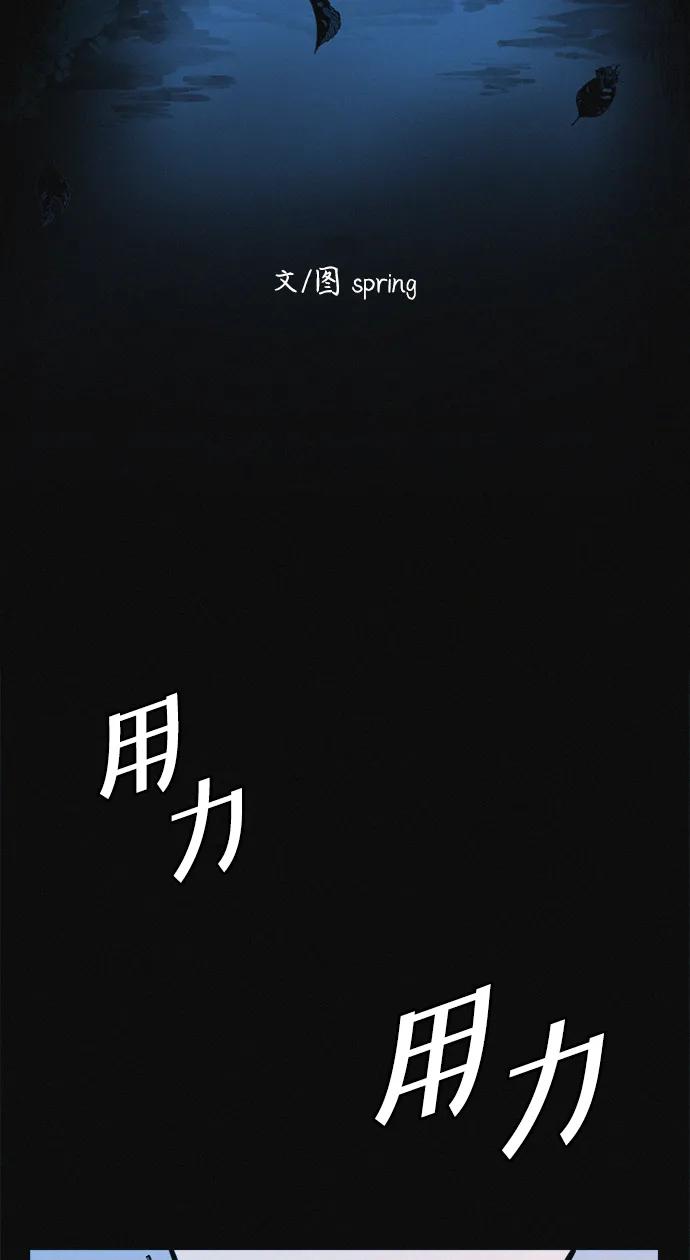 可疑的减肥俱乐部 - 第20话 45公斤的梦想 - 第8张图