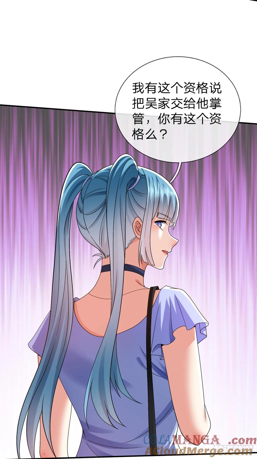 《我在都市修炼成神》第18话 你会跪在我面前求我 第7页