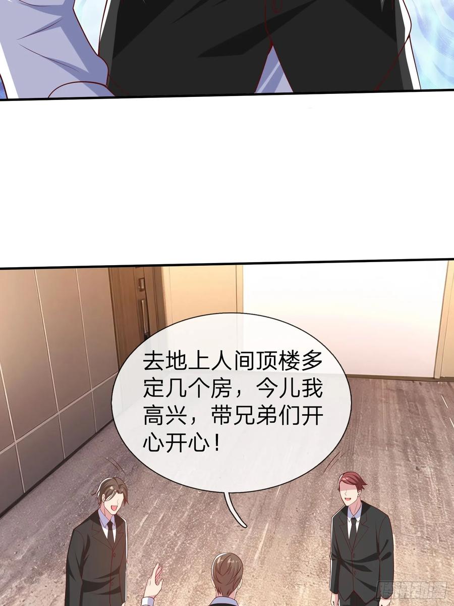 《我在都市修炼成神》第18话 你会跪在我面前求我 第40页