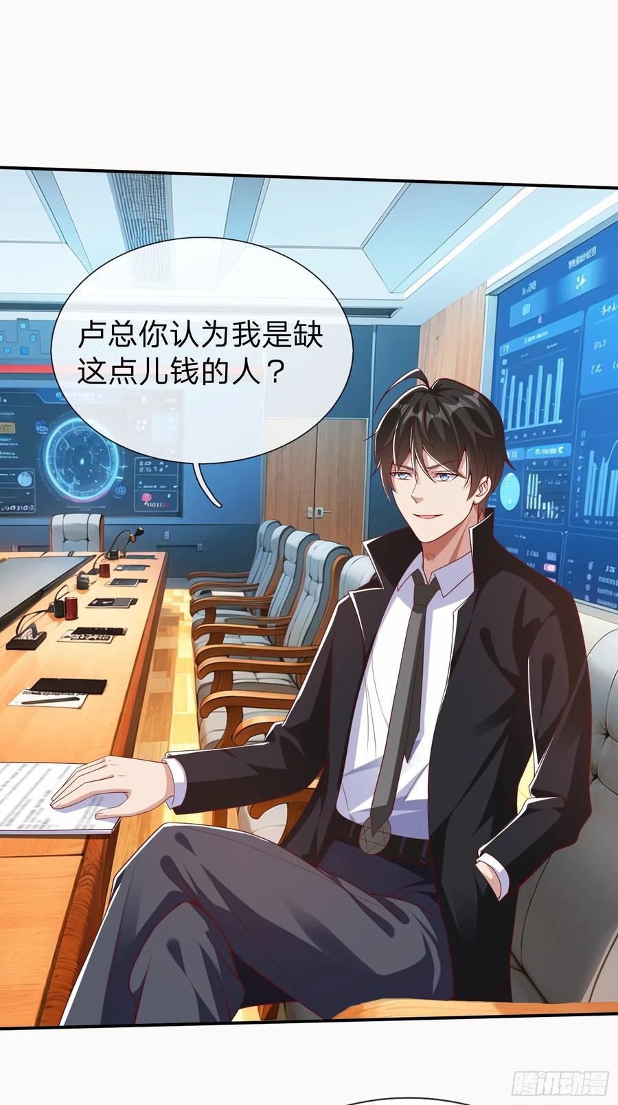 《我在都市修炼成神》第18话 你会跪在我面前求我 第22页