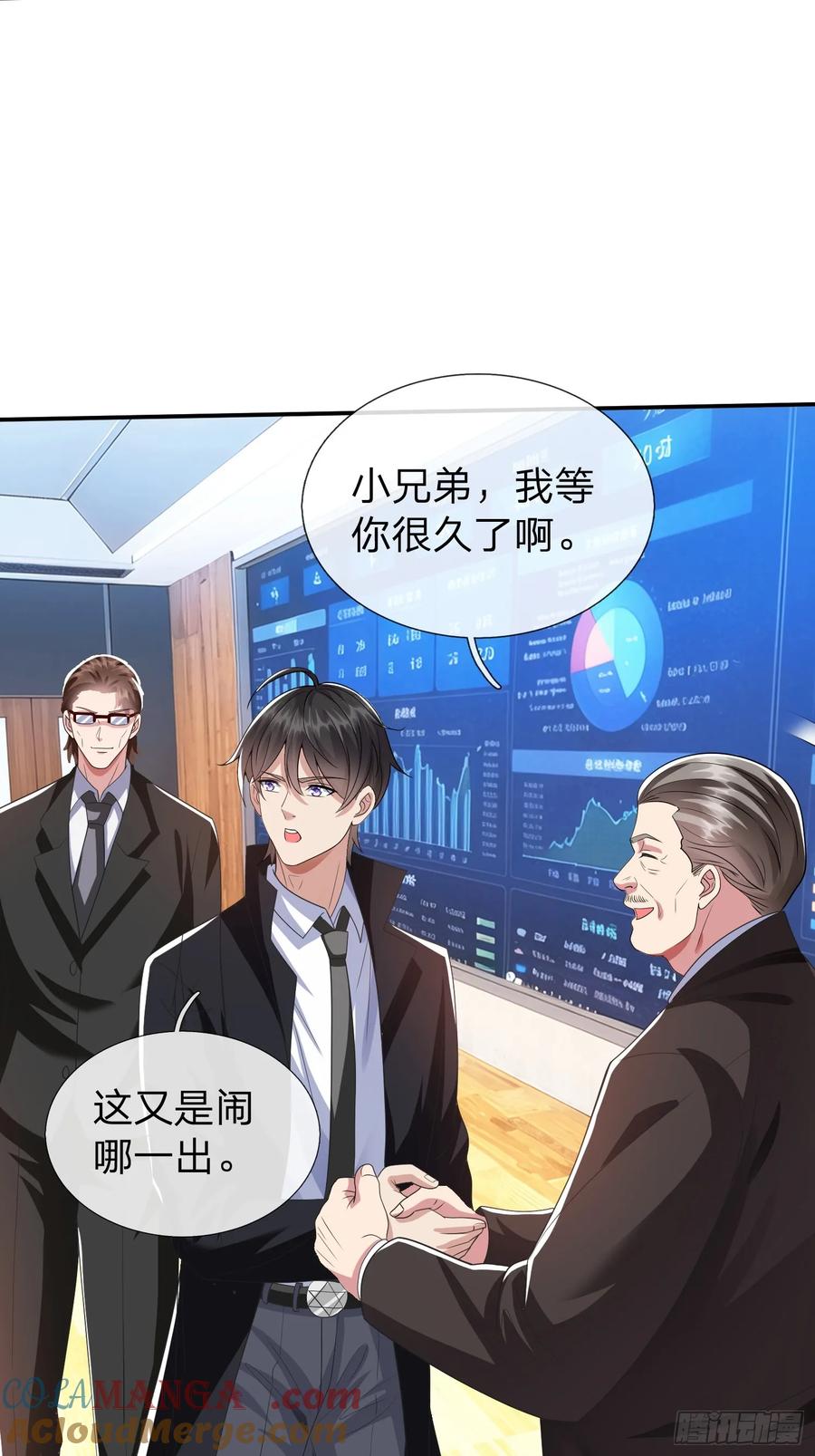 《我在都市修炼成神》第18话 你会跪在我面前求我 第13页