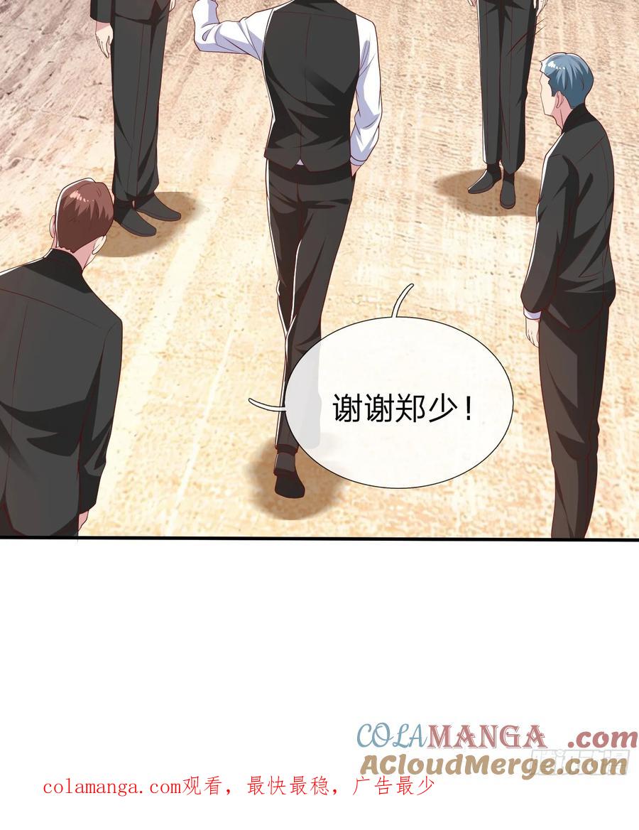《我在都市修炼成神》第18话 你会跪在我面前求我 第41页