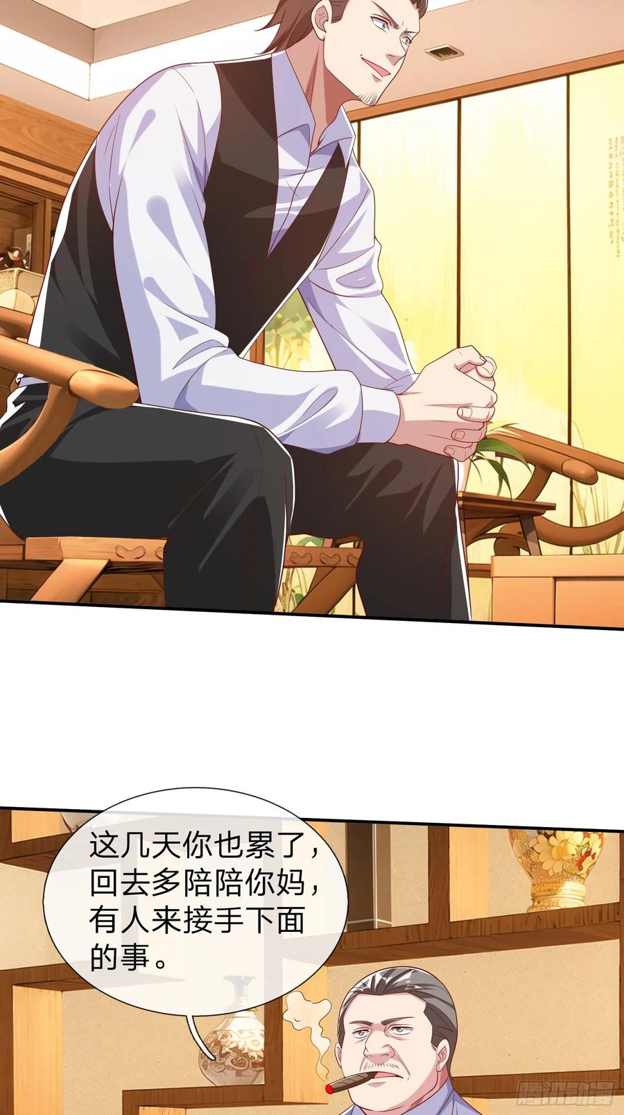 《我在都市修炼成神》第18话 你会跪在我面前求我 第32页