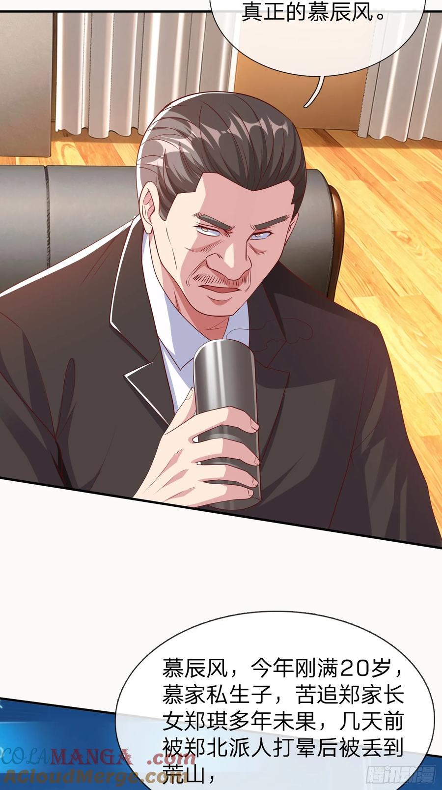 《我在都市修炼成神》第18话 你会跪在我面前求我 第25页