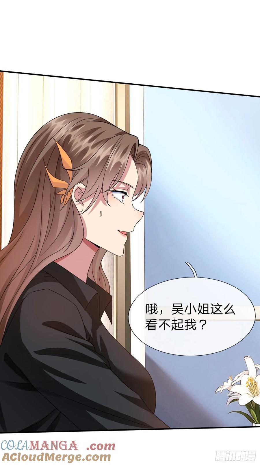 《我在都市修炼成神》第18话 你会跪在我面前求我 第5页