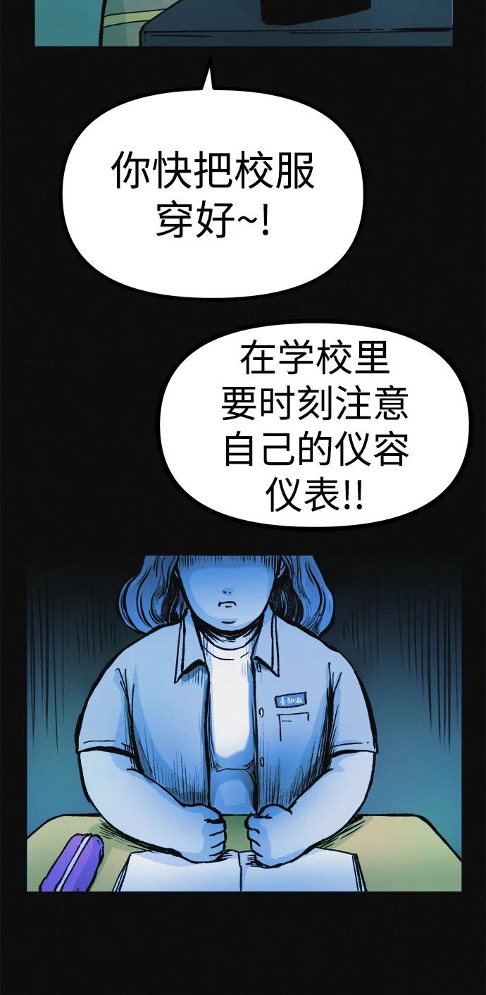 可疑的减肥俱乐部 - 第20话 45公斤的梦想 - 第12张图