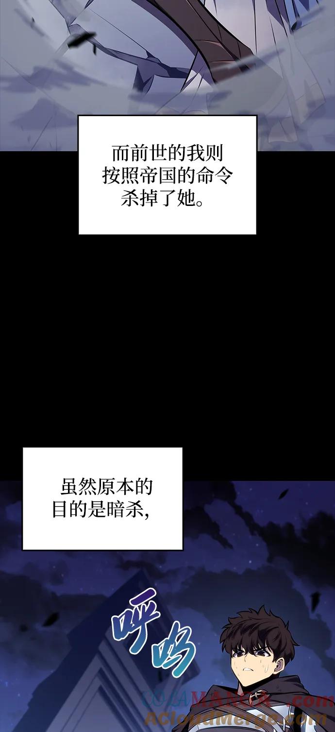 《公爵家的重生暗杀者》第20话 大陆第一剑士 第49页