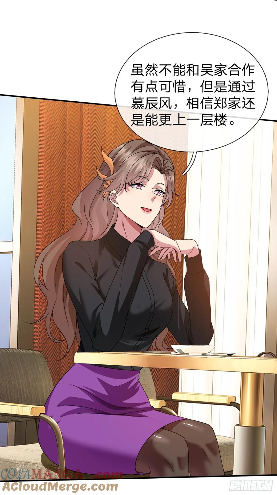 《我在都市修炼成神》第18话 你会跪在我面前求我 第3页