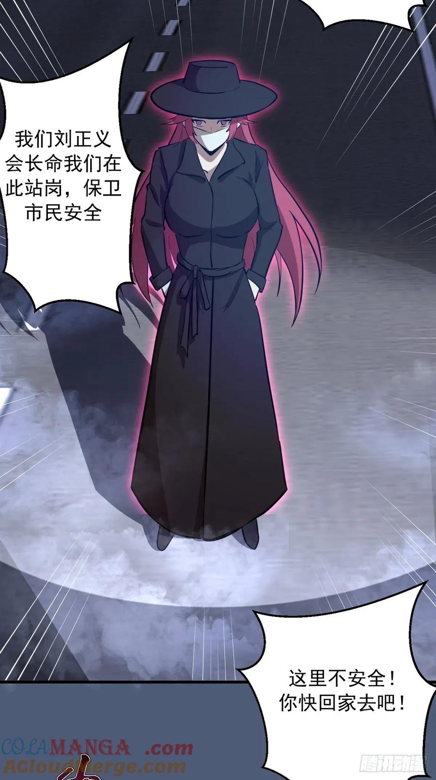《我靠后宫征服世界》第32话：栽赃！ 第31页