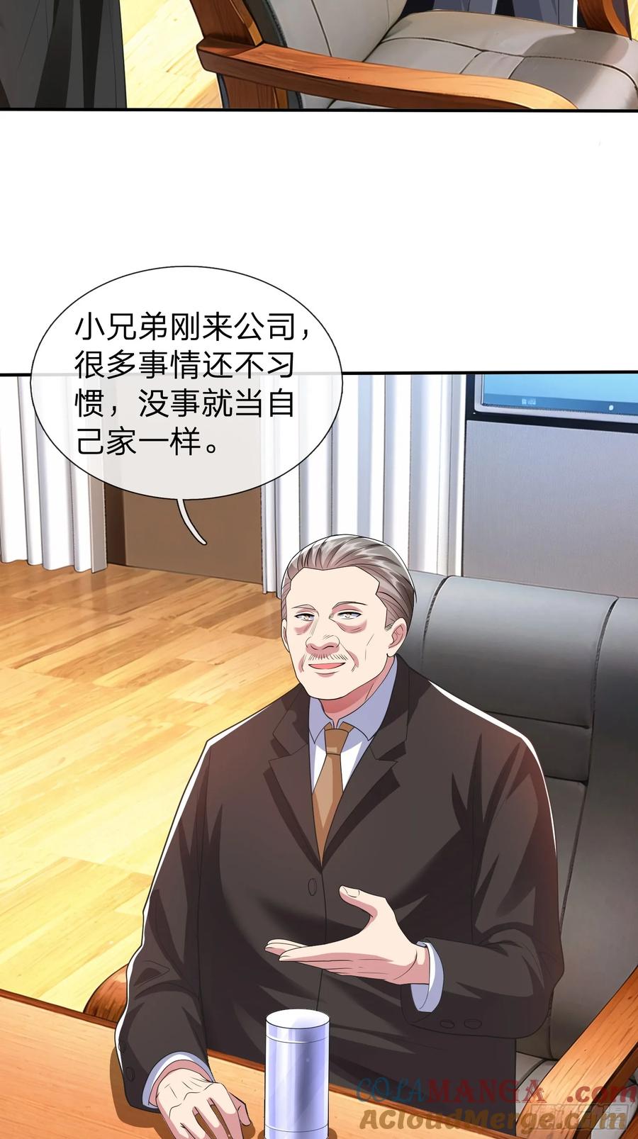 《我在都市修炼成神》第18话 你会跪在我面前求我 第15页