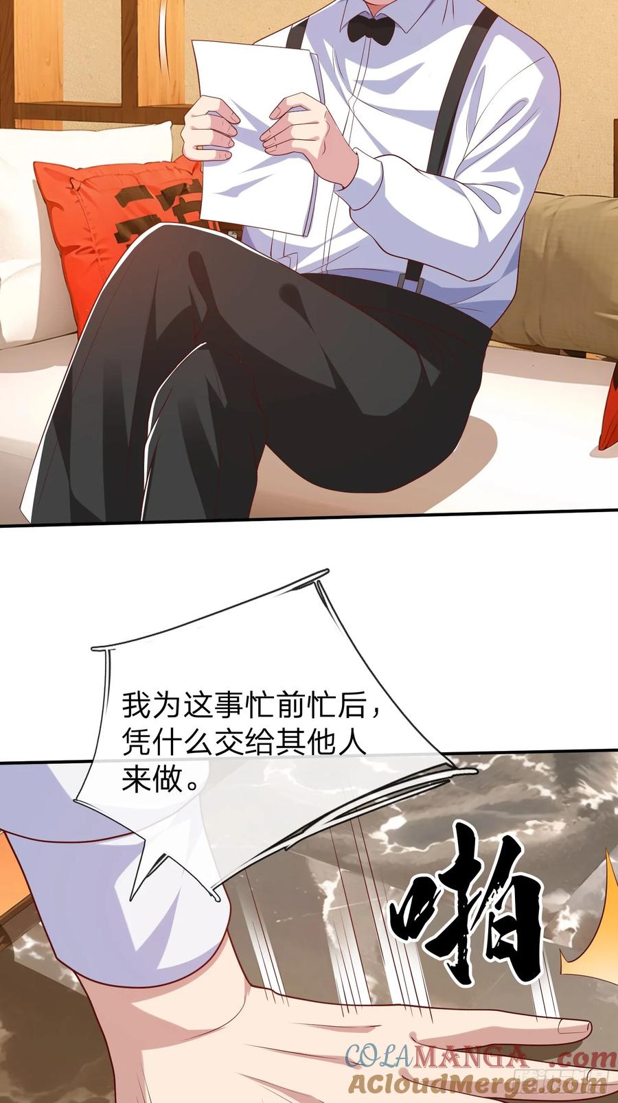 《我在都市修炼成神》第18话 你会跪在我面前求我 第33页
