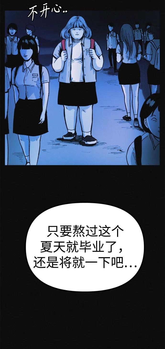 可疑的减肥俱乐部 - 第20话 45公斤的梦想 - 第10张图