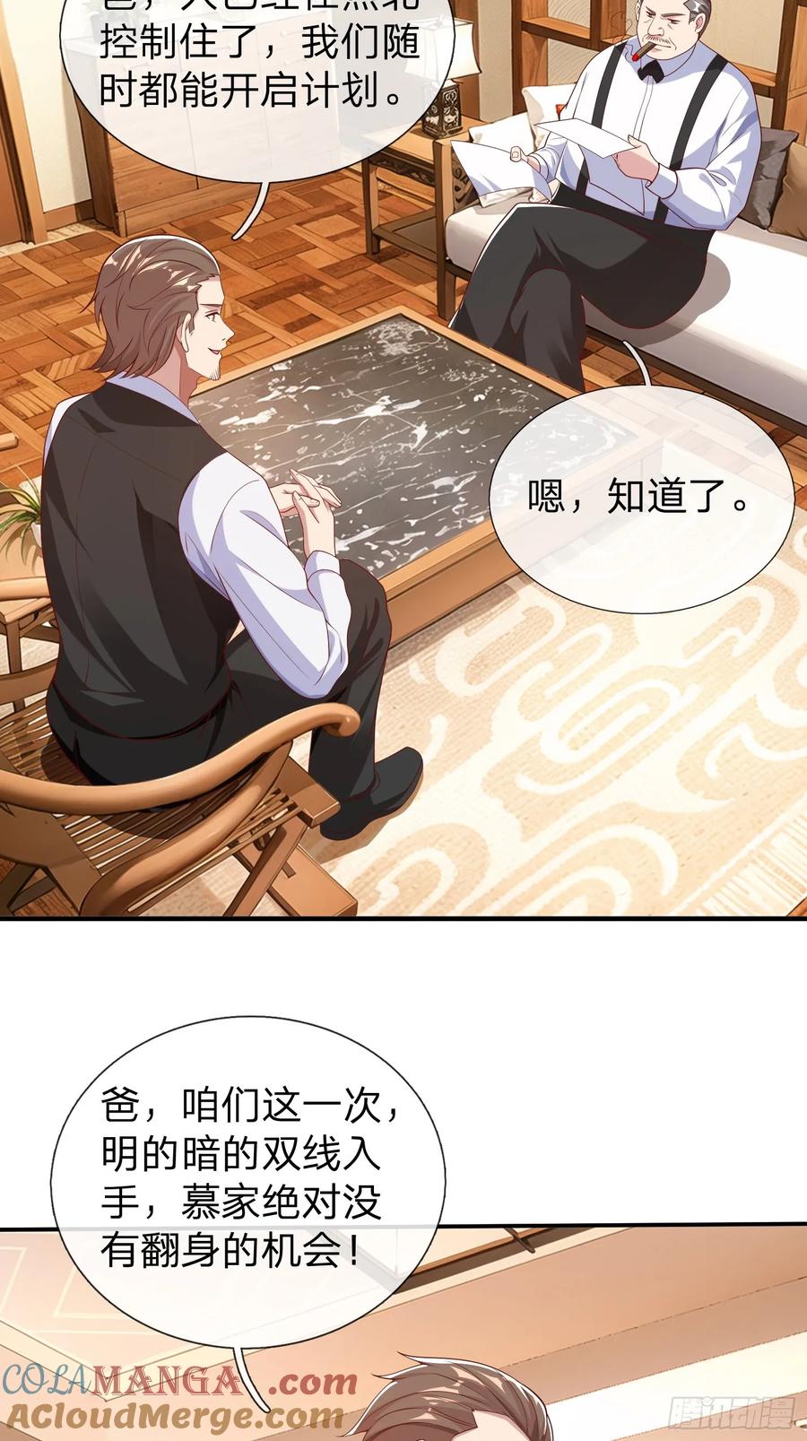 《我在都市修炼成神》第18话 你会跪在我面前求我 第31页