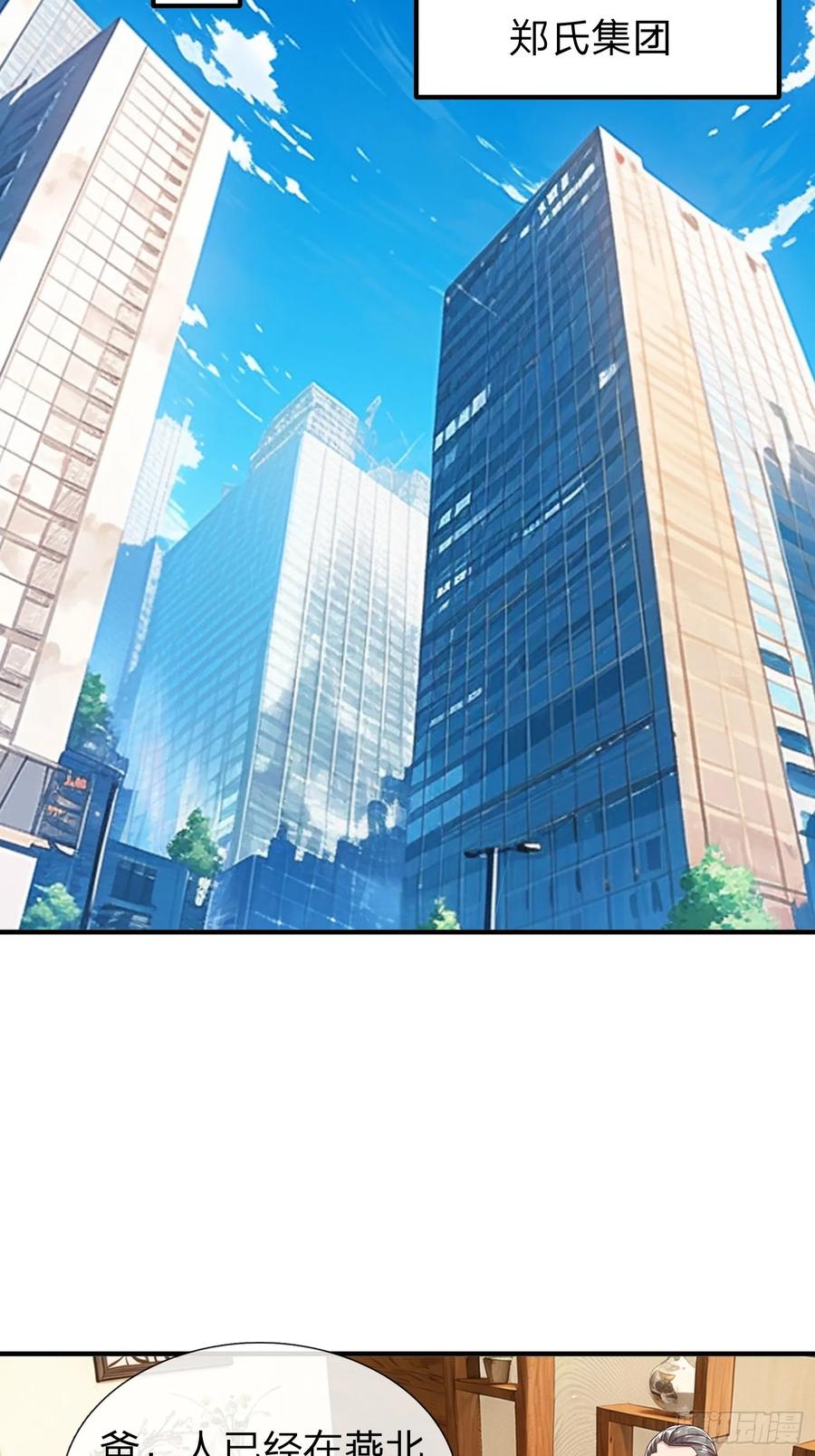 《我在都市修炼成神》第18话 你会跪在我面前求我 第30页