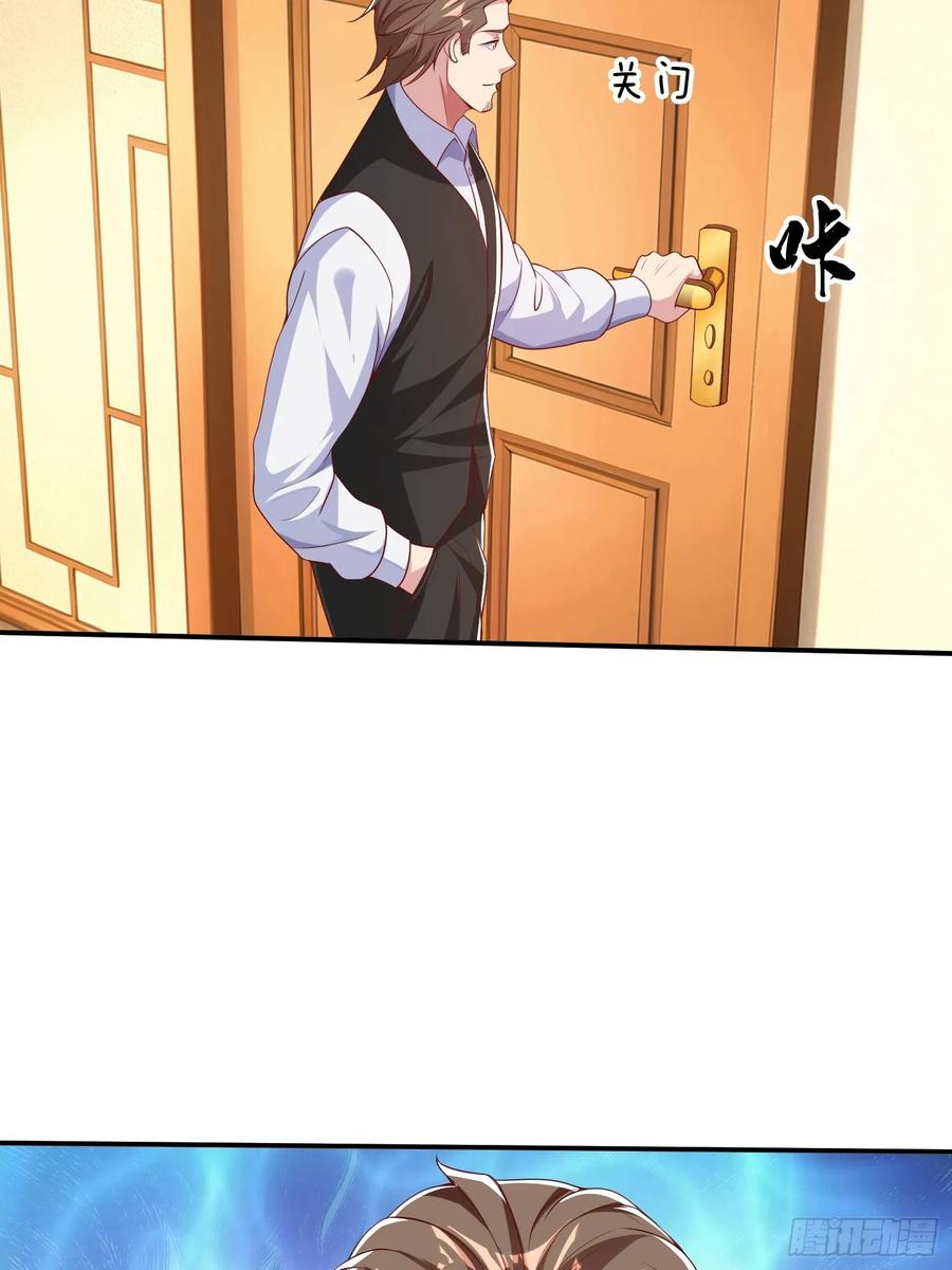 《我在都市修炼成神》第18话 你会跪在我面前求我 第38页