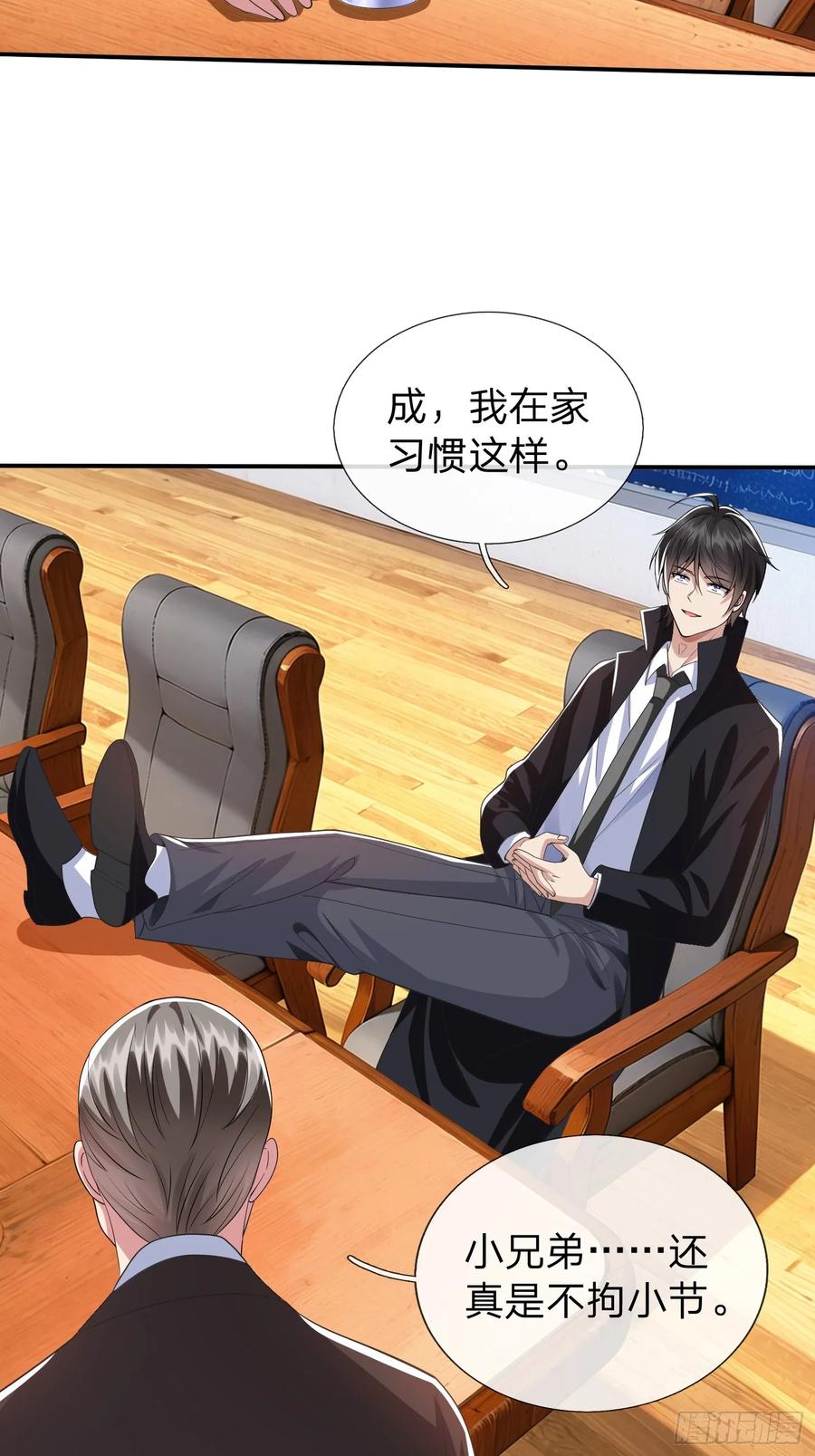 《我在都市修炼成神》第18话 你会跪在我面前求我 第16页