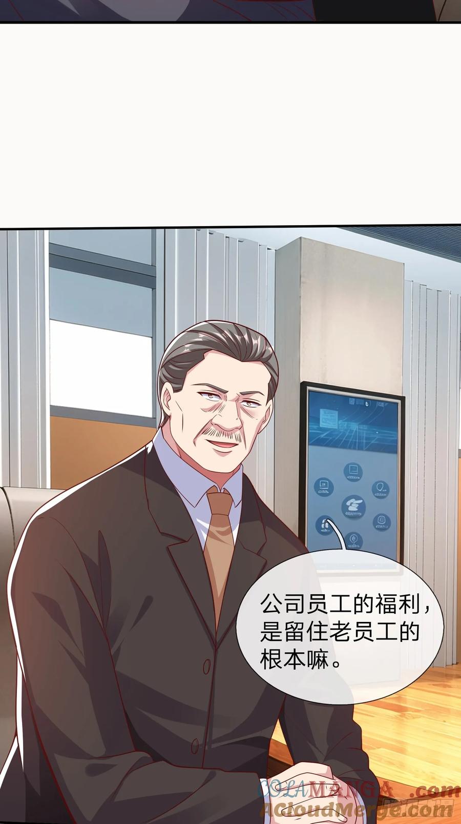 《我在都市修炼成神》第18话 你会跪在我面前求我 第19页