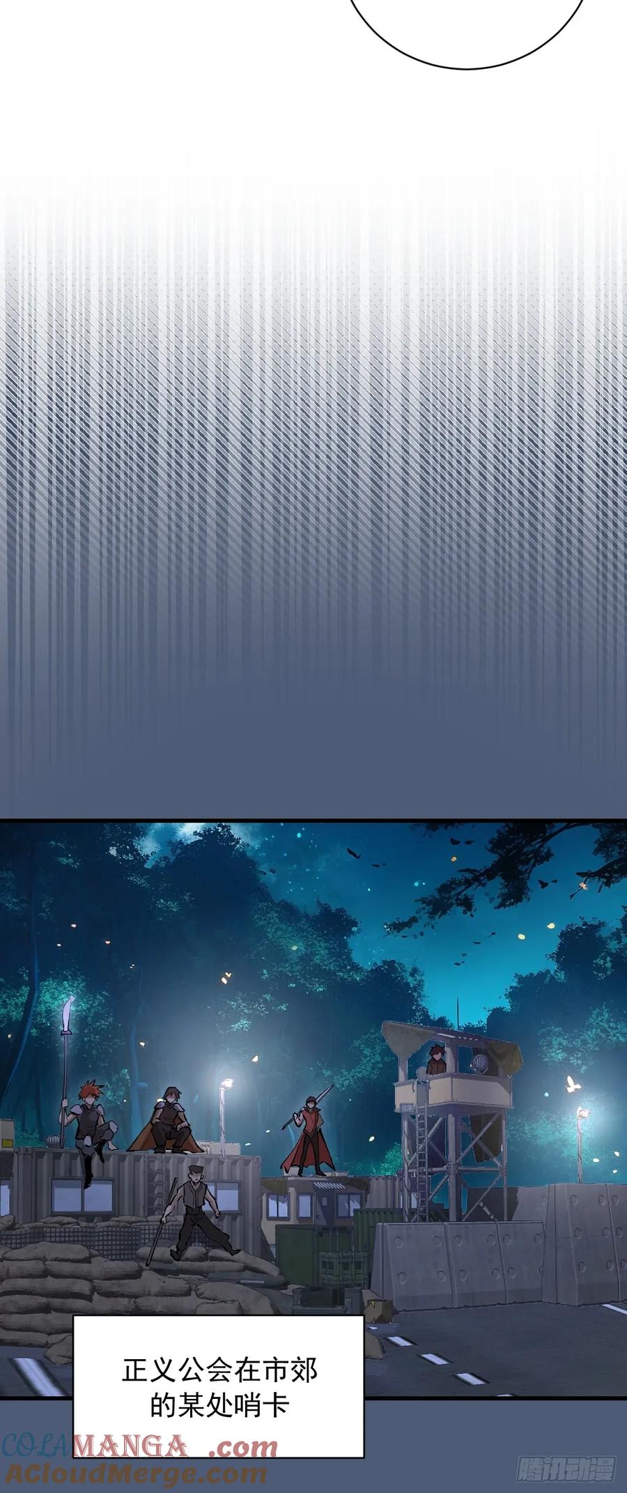 《我靠后宫征服世界》第32话：栽赃！ 第29页