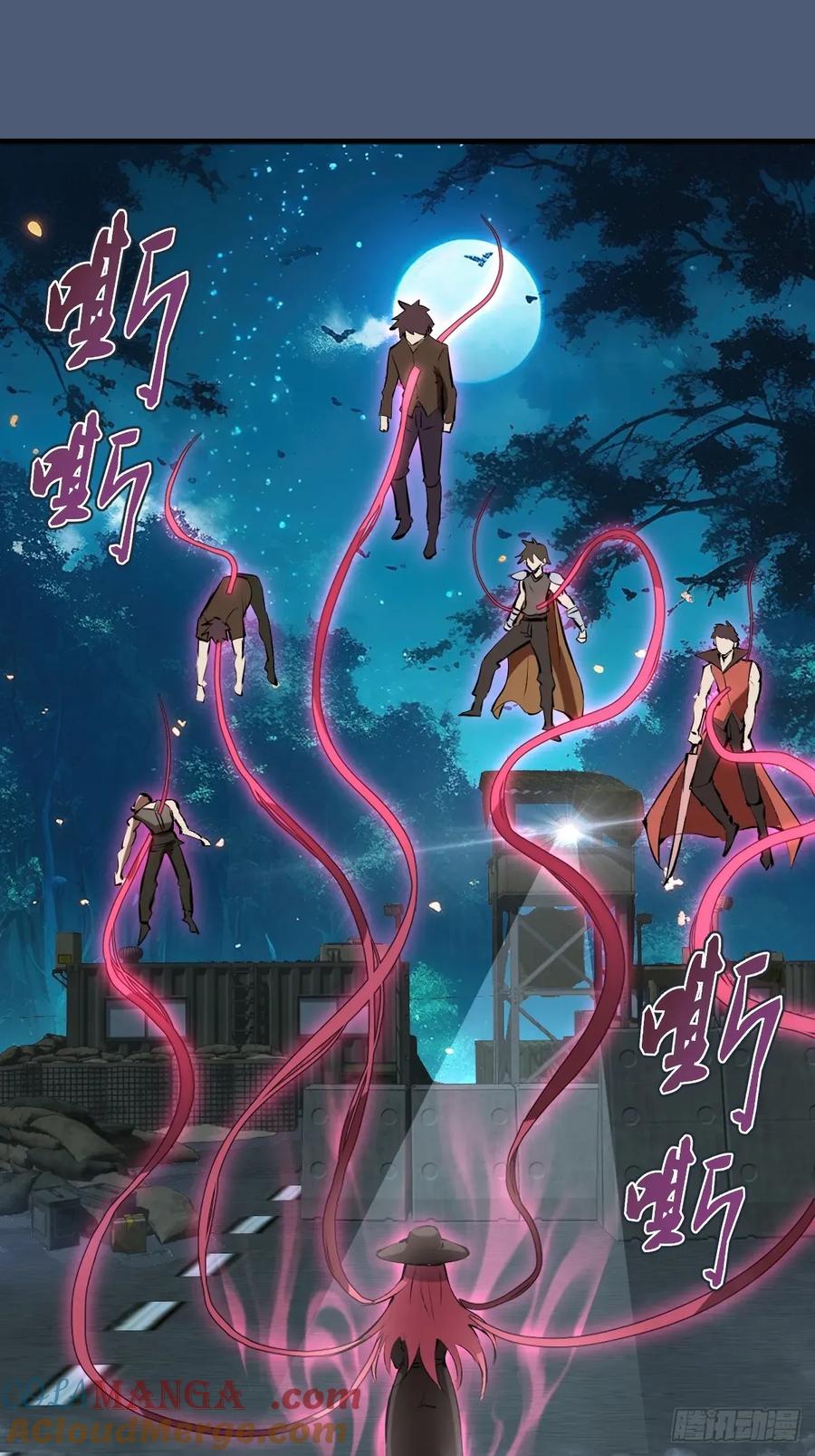 《我靠后宫征服世界》第32话：栽赃！ 第33页